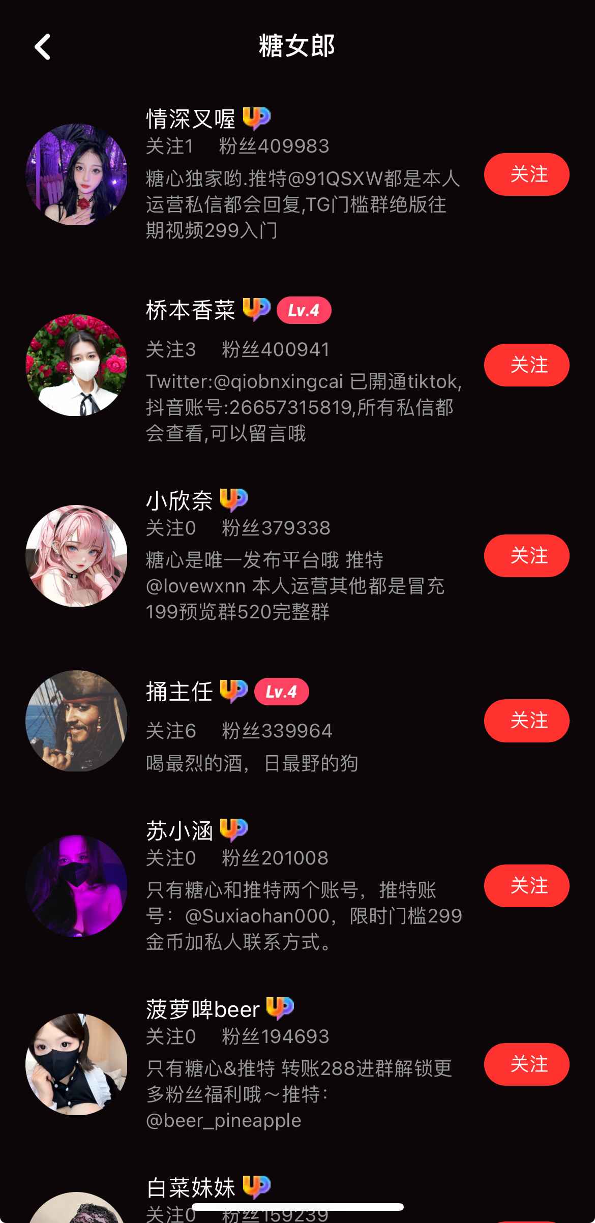 糖心Vlog糖女郎专栏界面